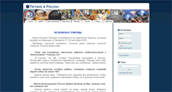 Desktop Screenshot of petanque.ru