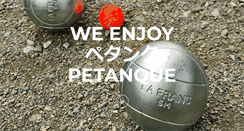 Desktop Screenshot of aoyama.petanque.cc