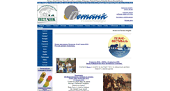 Desktop Screenshot of petanque.spb.su