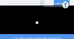 Desktop Screenshot of petanque.co.il